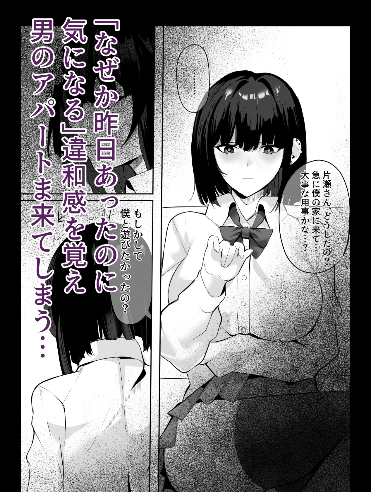 サンプル画像4:会ったばかりの同級生に催●かけて好き放題してみた(トマト舎) [d_523478]