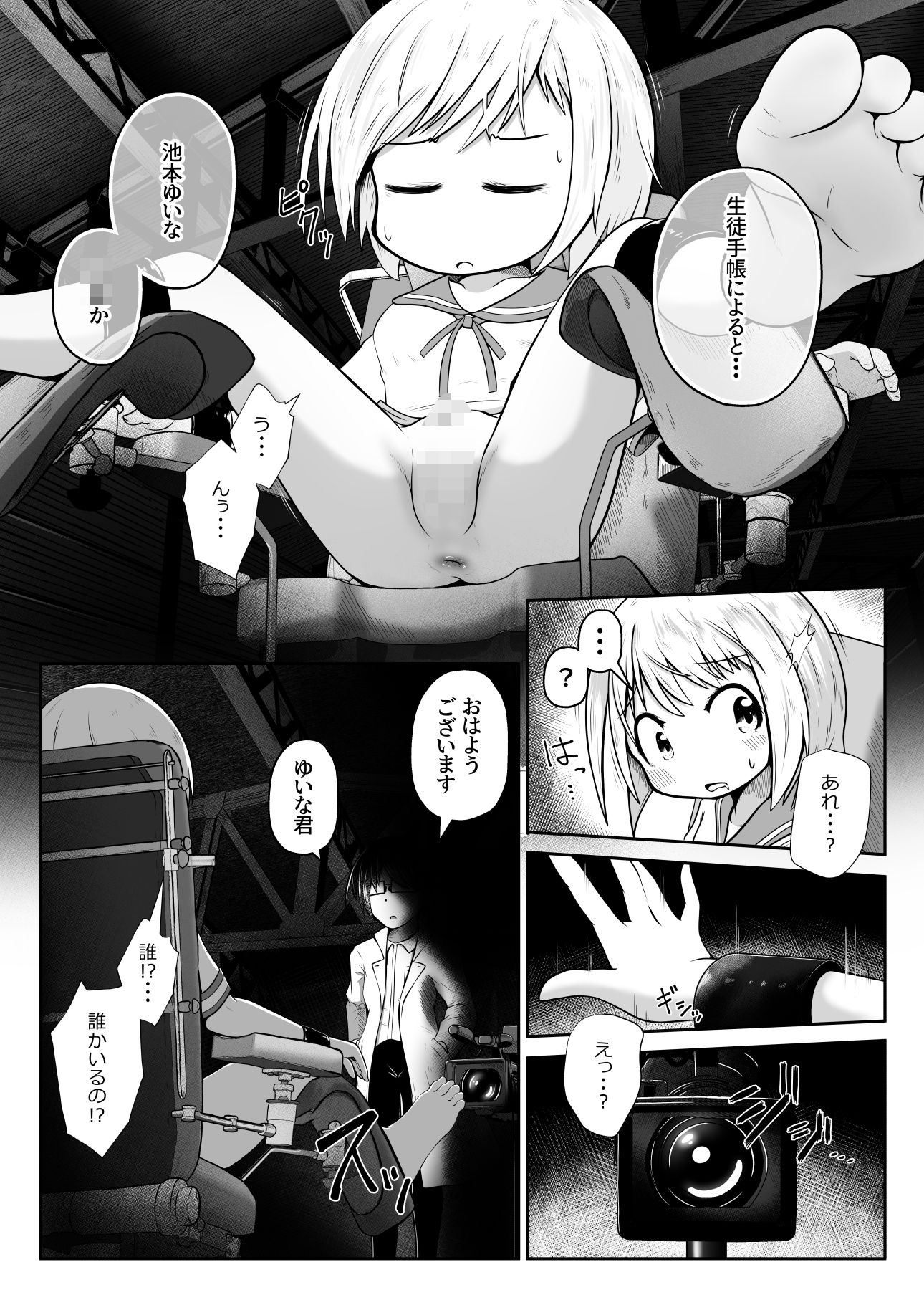 サンプル画像2:女の子がイかされ続けながら鼻の穴に尿道を押し付けられてそのまま放尿されたりするお話(えちえち大福) [d_523516]