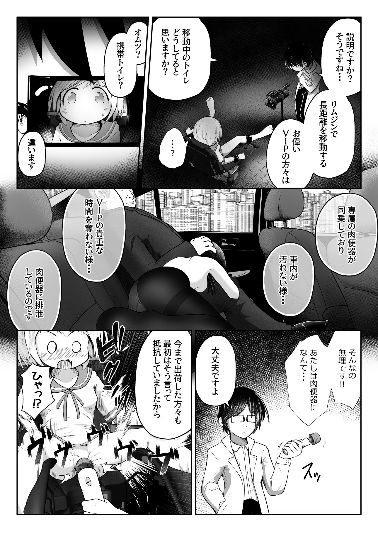 サンプル画像4:女の子がイかされ続けながら鼻の穴に尿道を押し付けられてそのまま放尿されたりするお話(えちえち大福) [d_523516]