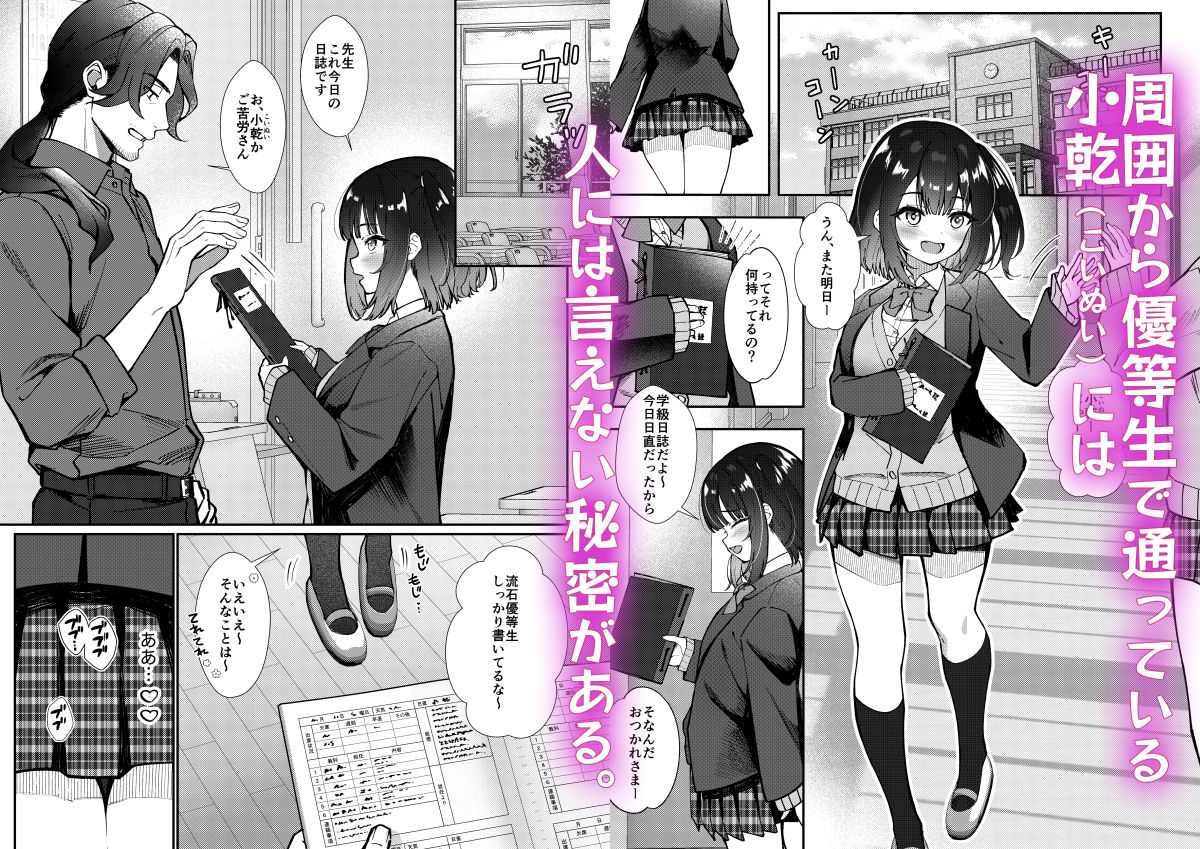 サンプル画像1:玩具は持ち込み禁止ですxx(むにむにうににぎり) [d_523650]