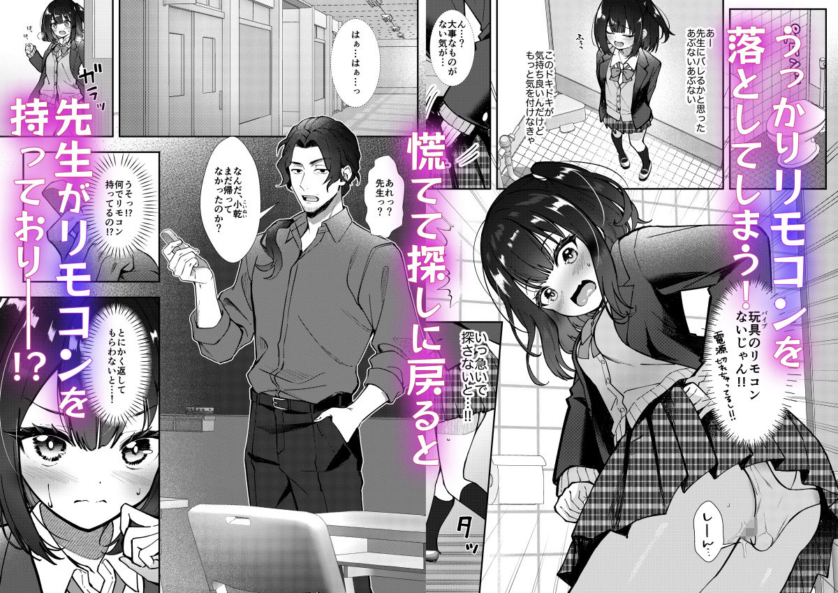 サンプル画像3:玩具は持ち込み禁止ですxx(むにむにうににぎり) [d_523650]