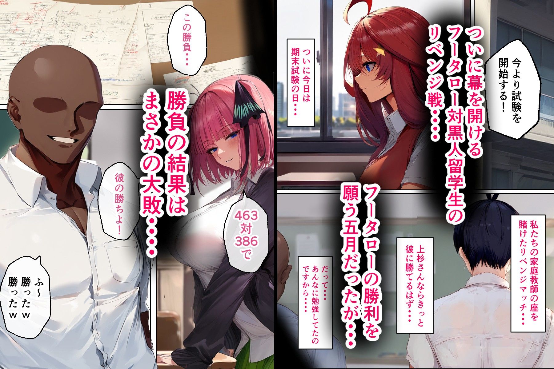 サンプル画像1:五回分のNTR3(IULOW(マゾ負け性癖だいすきドラゴン)) [d_523731]