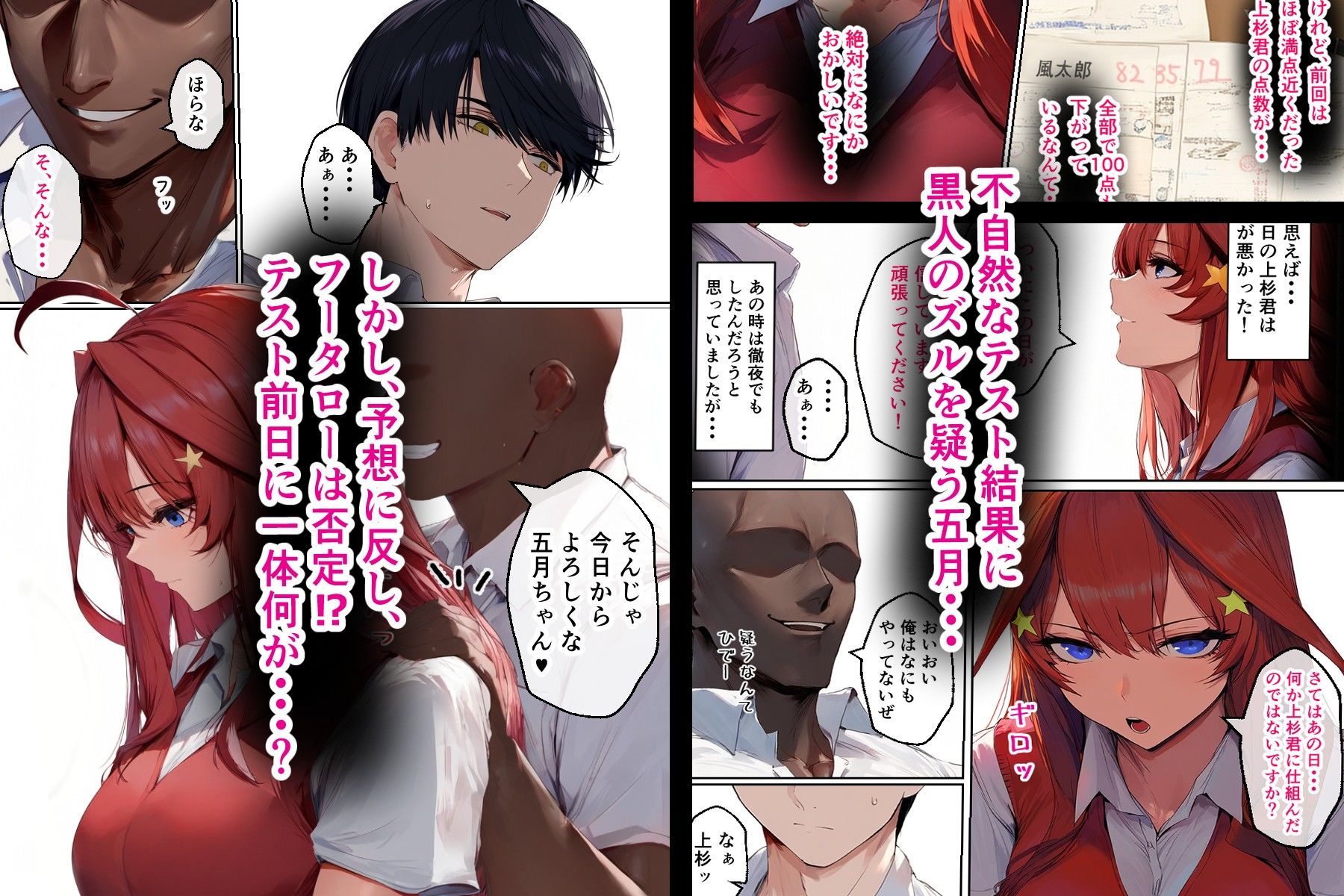 サンプル画像2:五回分のNTR3(IULOW(マゾ負け性癖だいすきドラゴン)) [d_523731]