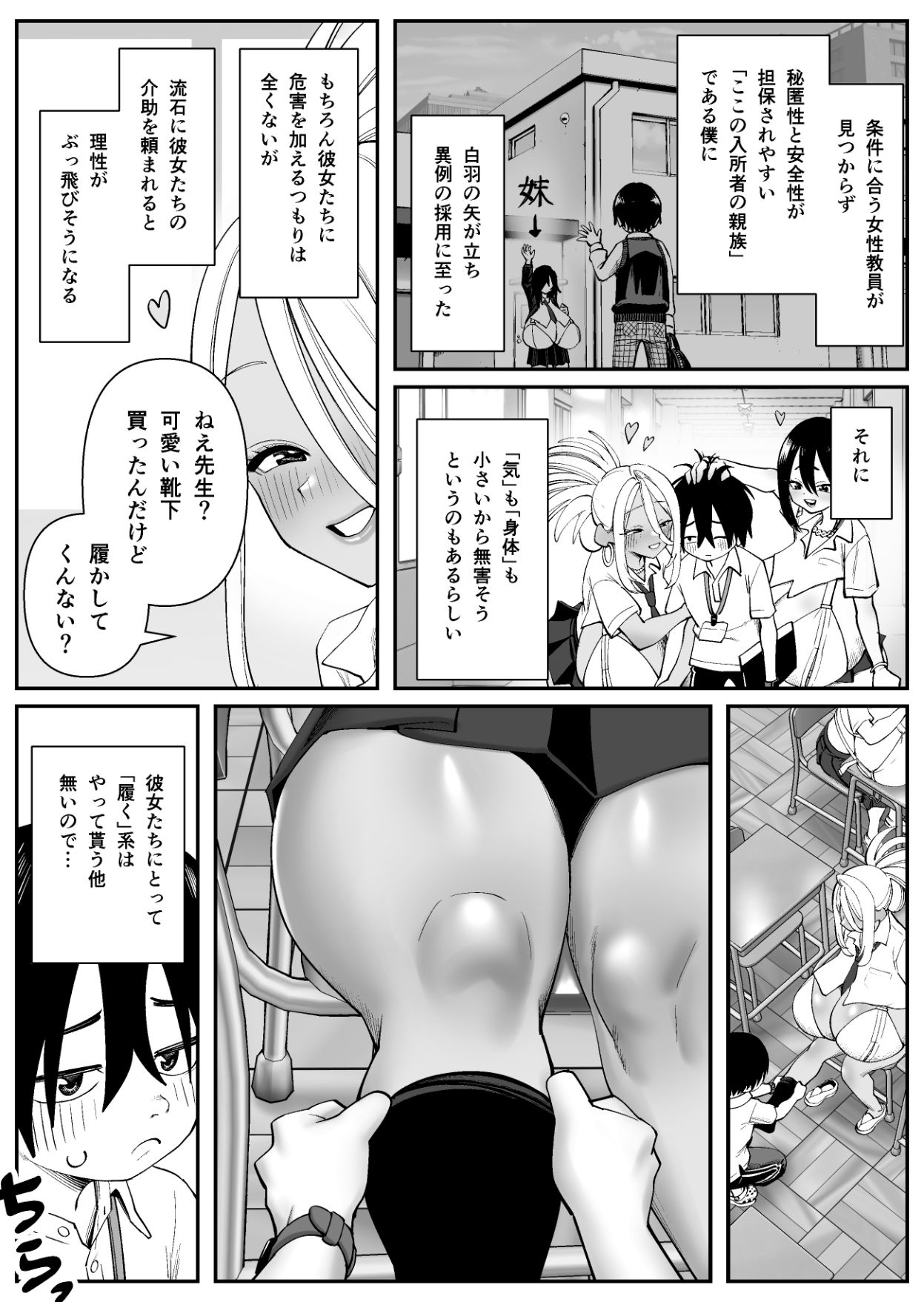 サンプル画像4:超乳さん保護施設の学校1(コス研) [d_523743]