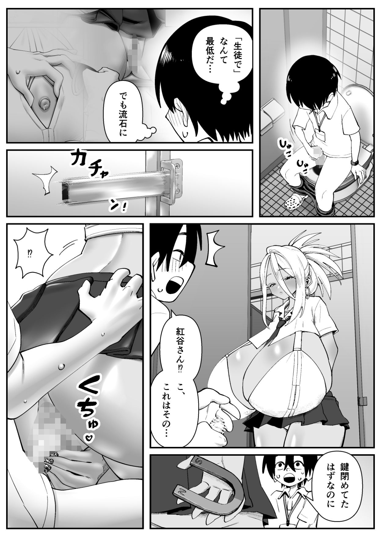 超乳さん保護施設の学校1