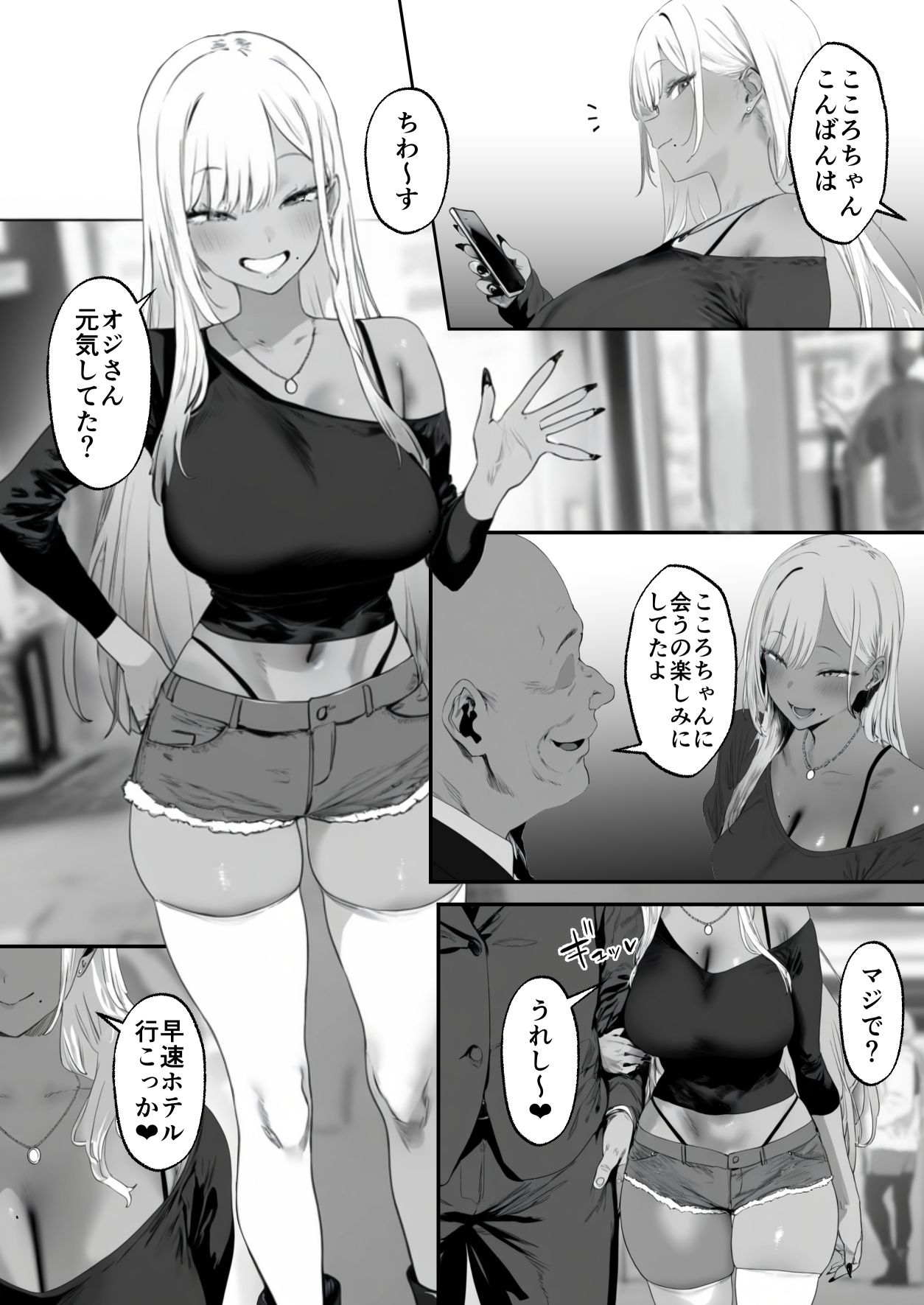 サンプル画像2:空っぽになるまで搾り尽くす金欠ギャル(バタふらい) [d_523744]