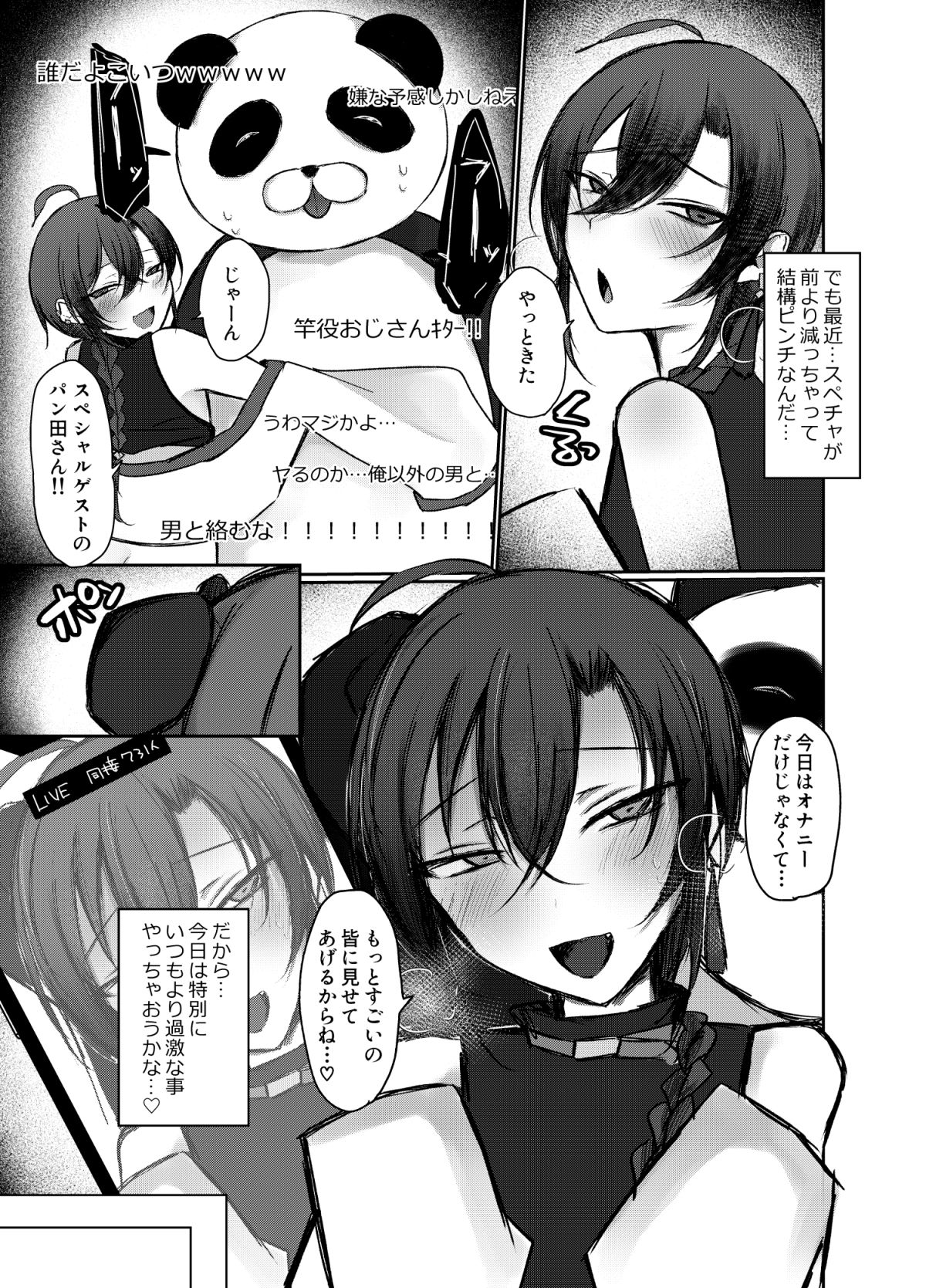 サンプル画像2:アフターライブ(PINKPOMK！！) [d_523757]