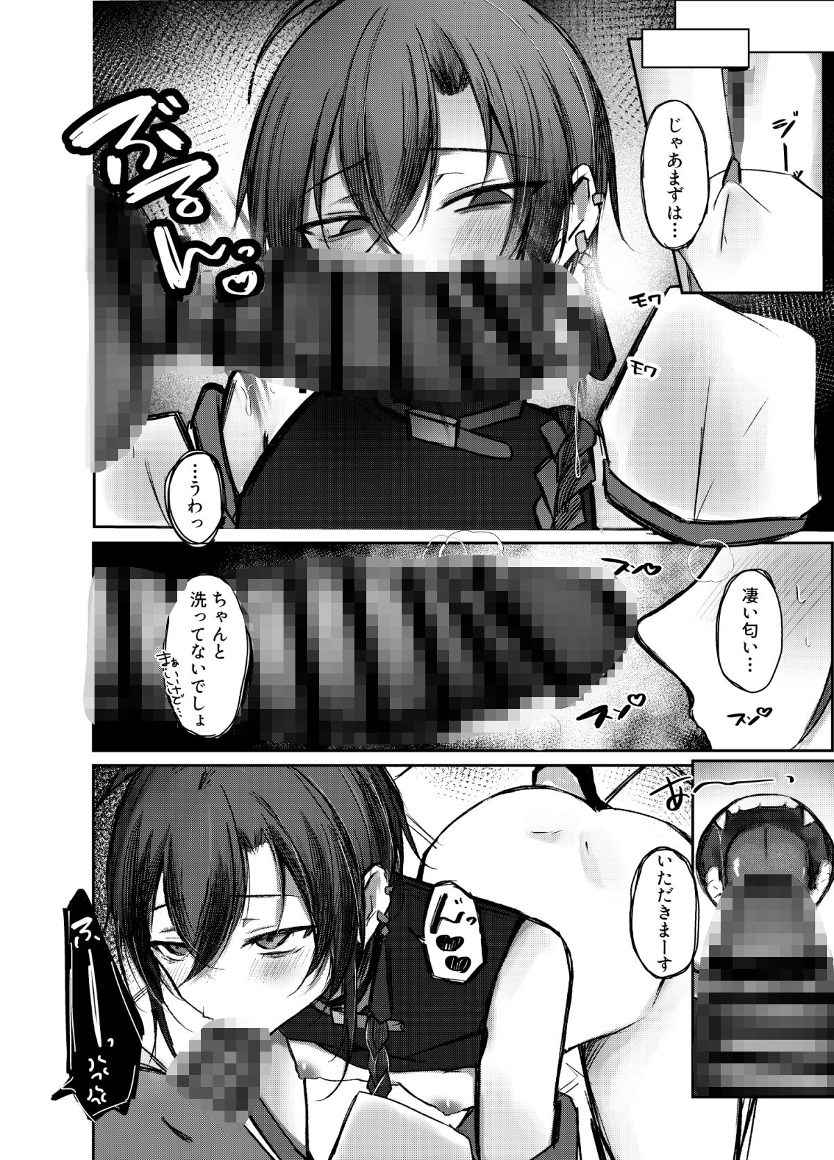 サンプル画像3:アフターライブ(PINKPOMK！！) [d_523757]