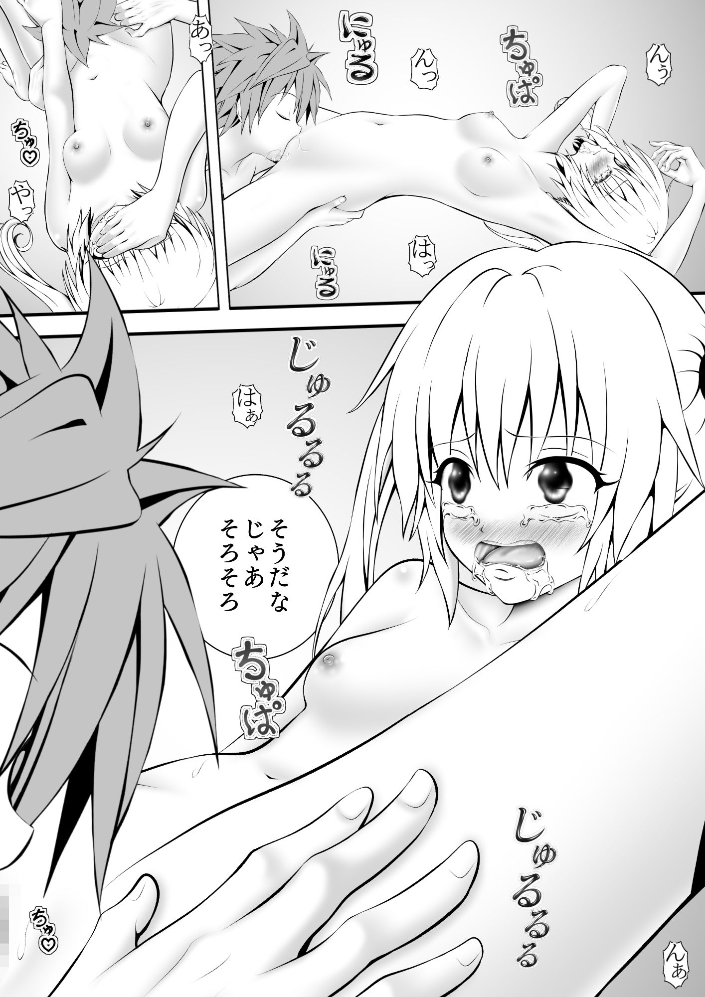 サンプル画像3:あらぶる〜寄り添う第二王女〜(あらぶる) [d_523811]