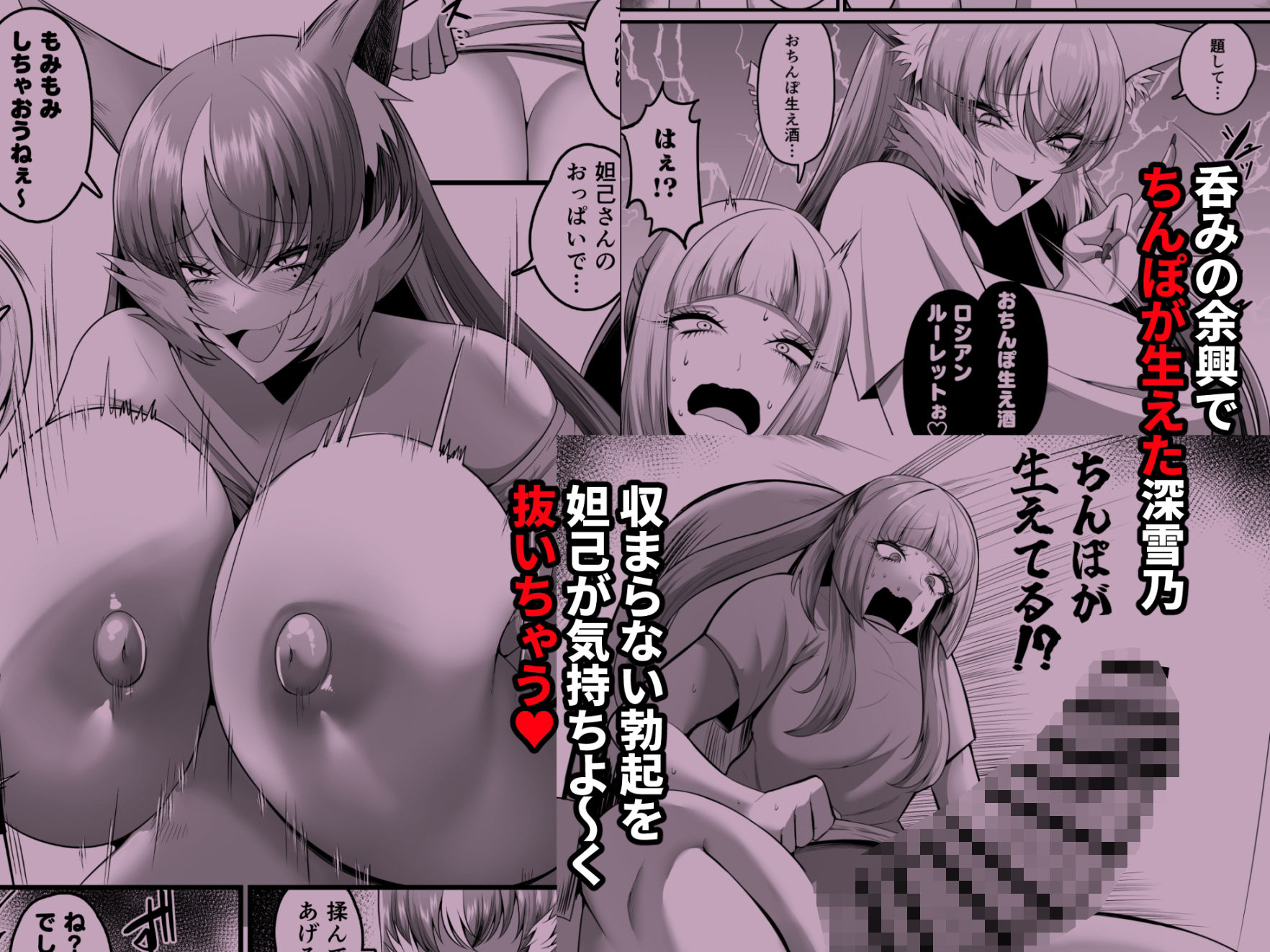 サンプル画像1:射爆ゴクラクフタナリ抜根(Q-MODEL) [d_523816]