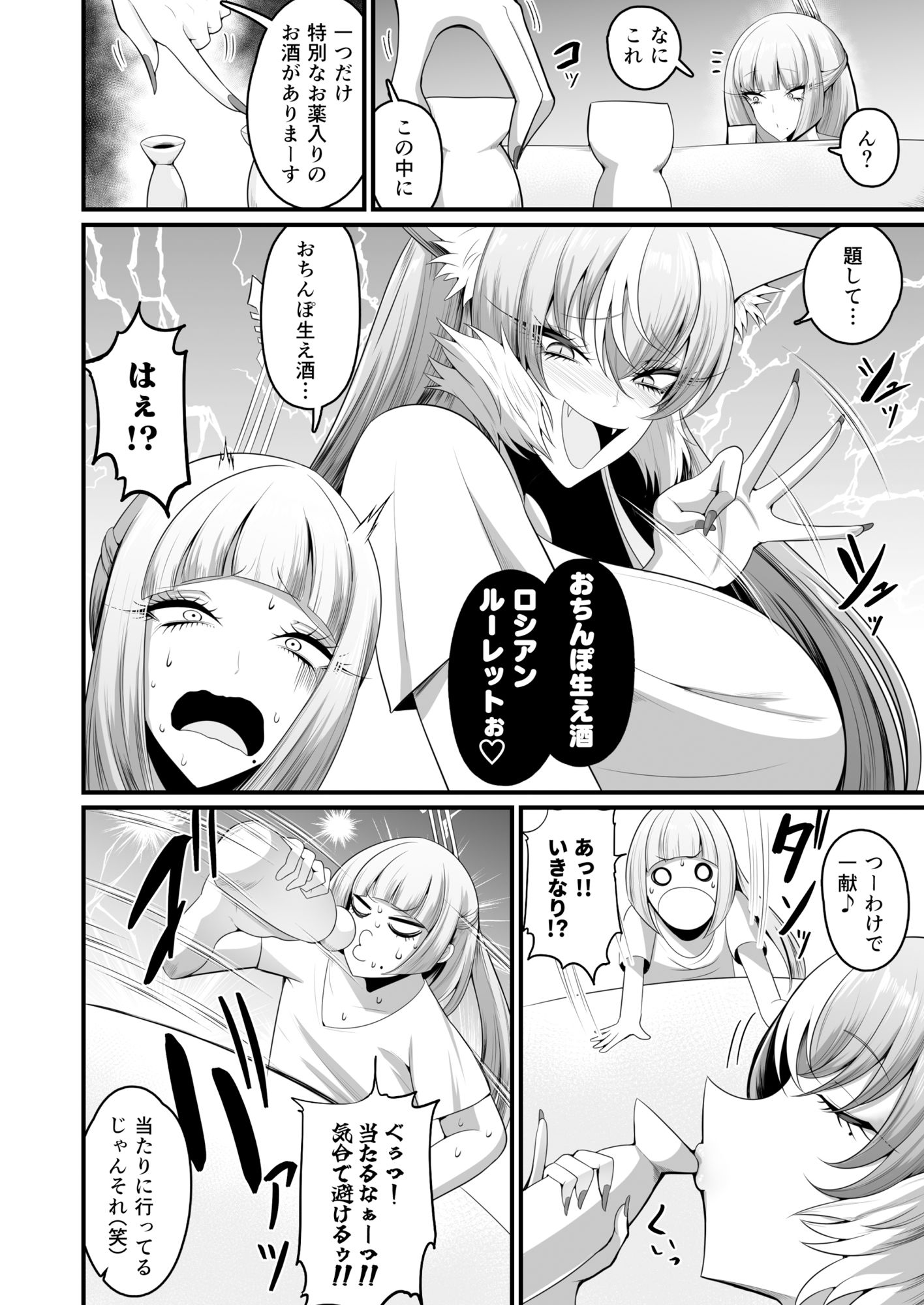 サンプル画像4:射爆ゴクラクフタナリ抜根(Q-MODEL) [d_523816]