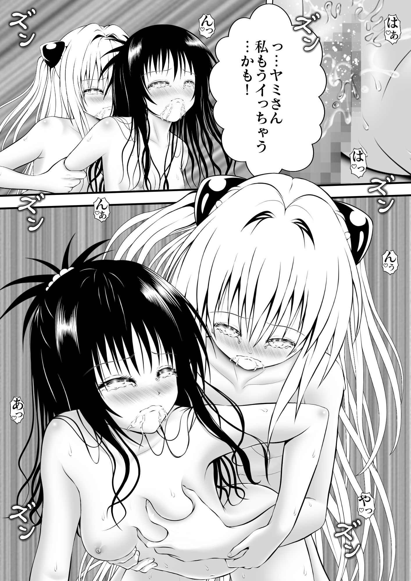 サンプル画像4:あらぶる〜寄り添う二人〜(あらぶる) [d_523832]