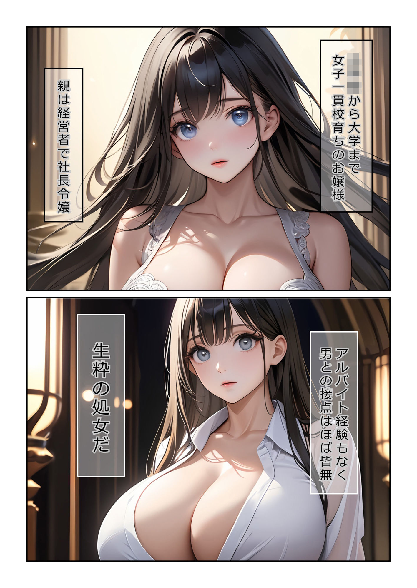 サンプル画像2:億り人とパパ活女子(hotmilk) [d_523841]