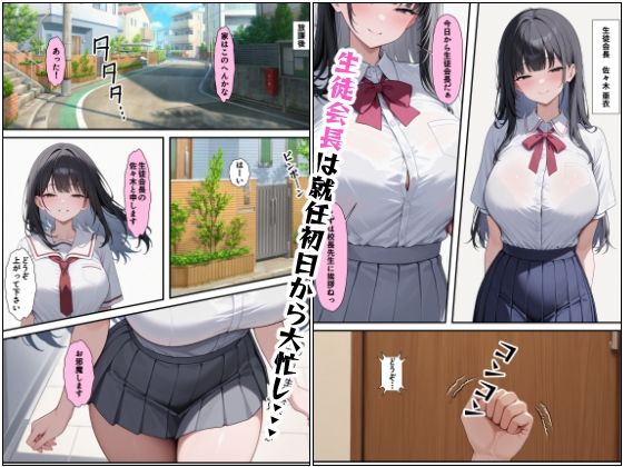 サンプル画像1:生徒会長佐々木亜依のながぁーい1日(AI玩具) [d_524015]