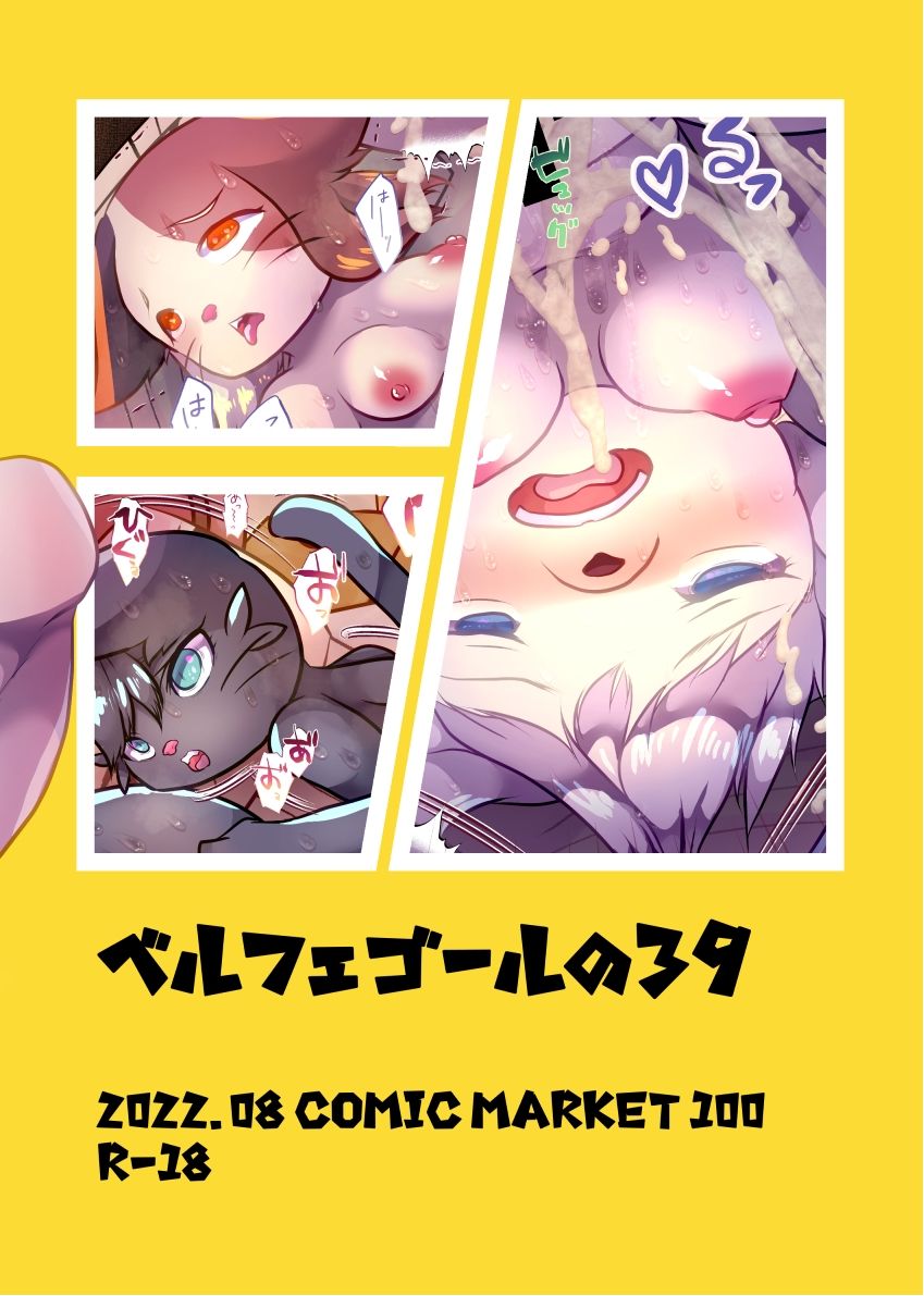 サンプル画像1:フットセクシー(ベルフェゴールの39) [d_524037]