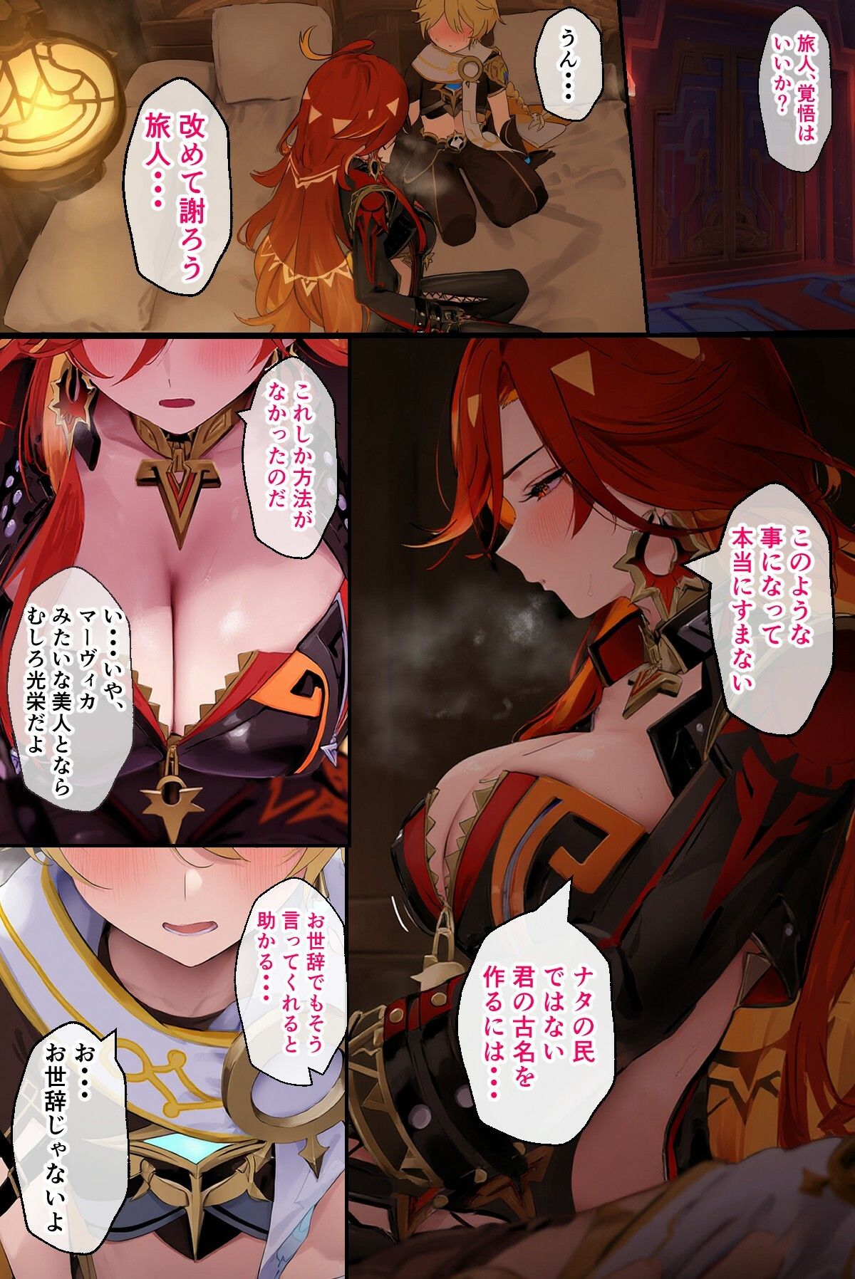 サンプル画像1:炎神様と熱々えっち(IULOW(マゾ負け性癖だいすきドラゴン)) [d_524051]