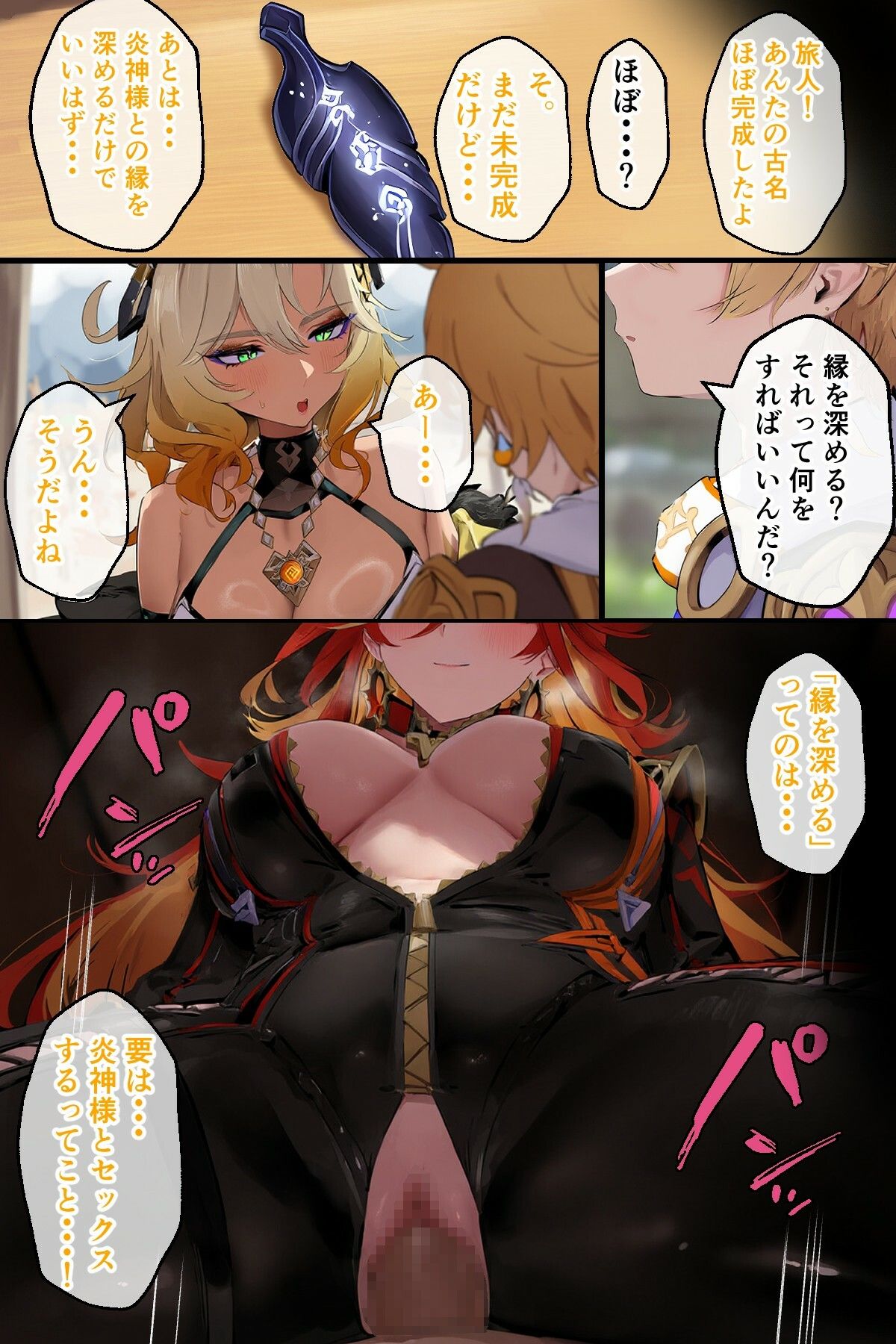 サンプル画像3:炎神様と熱々えっち(IULOW(マゾ負け性癖だいすきドラゴン)) [d_524051]