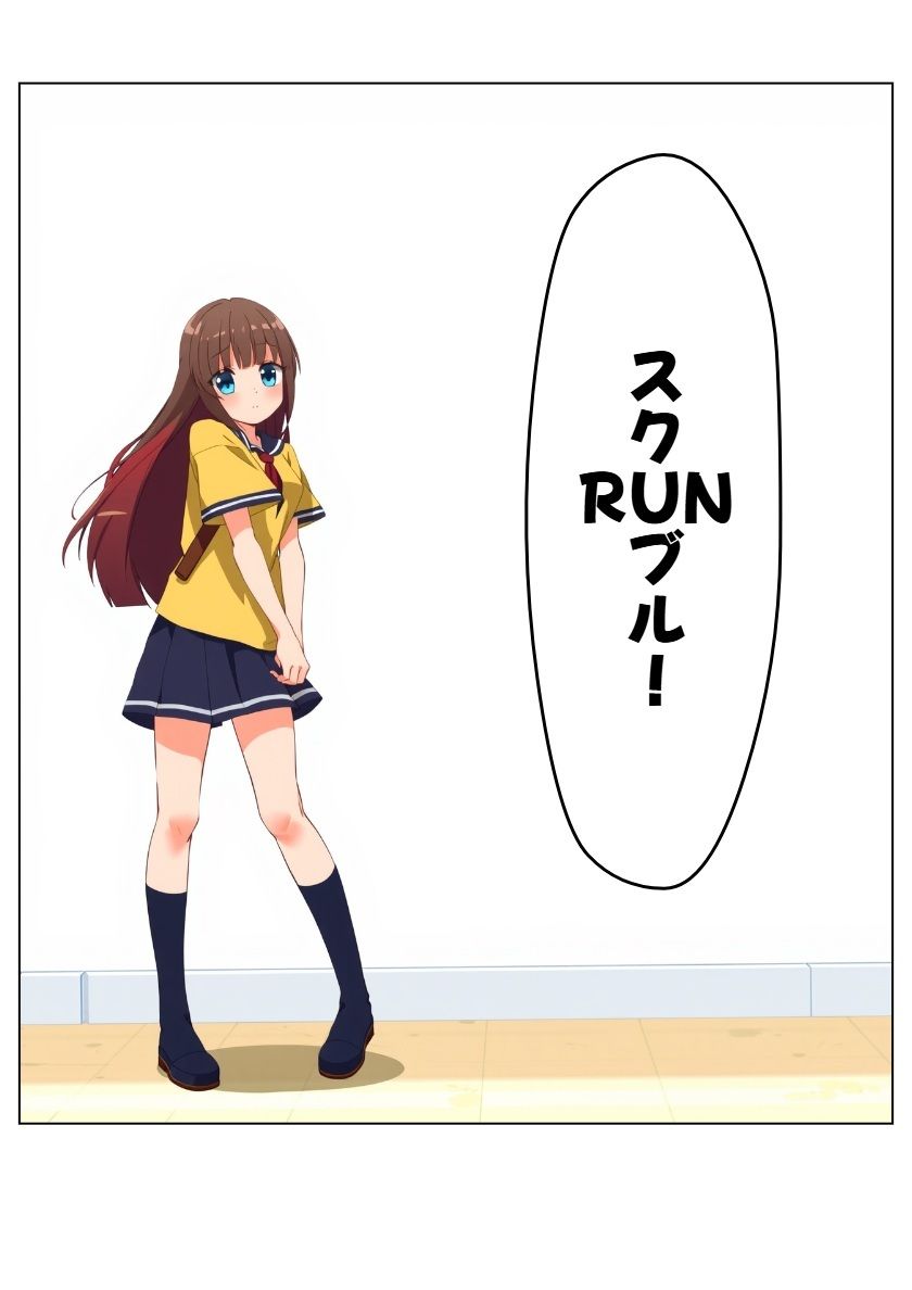 サンプル画像1:スクRUNブル！ 1と2(ブリアワ) [d_524054]