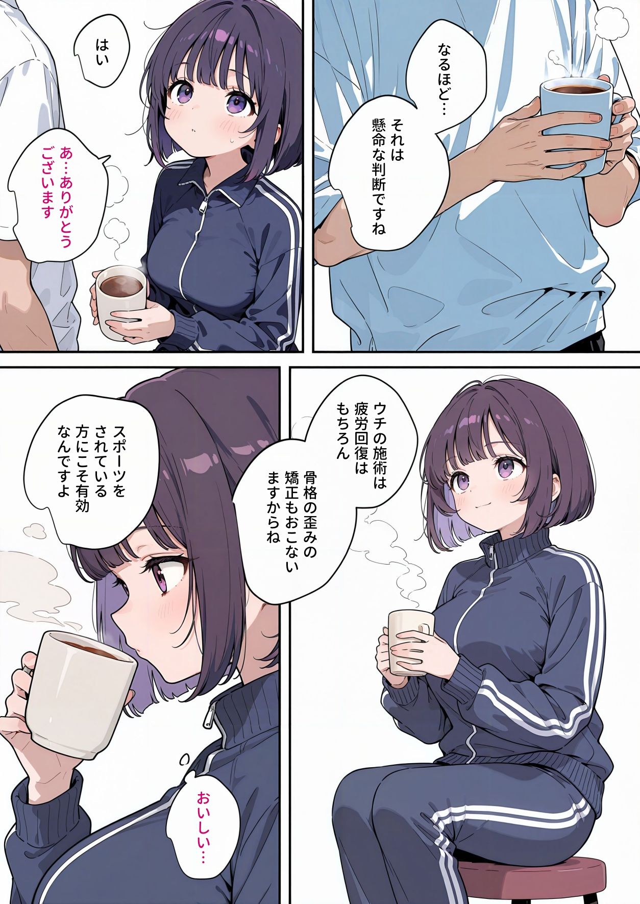 サンプル画像2:最高のオナホをつくろう〜部活少女催●マッサージ編〜(砂糖愛好会) [d_524079]