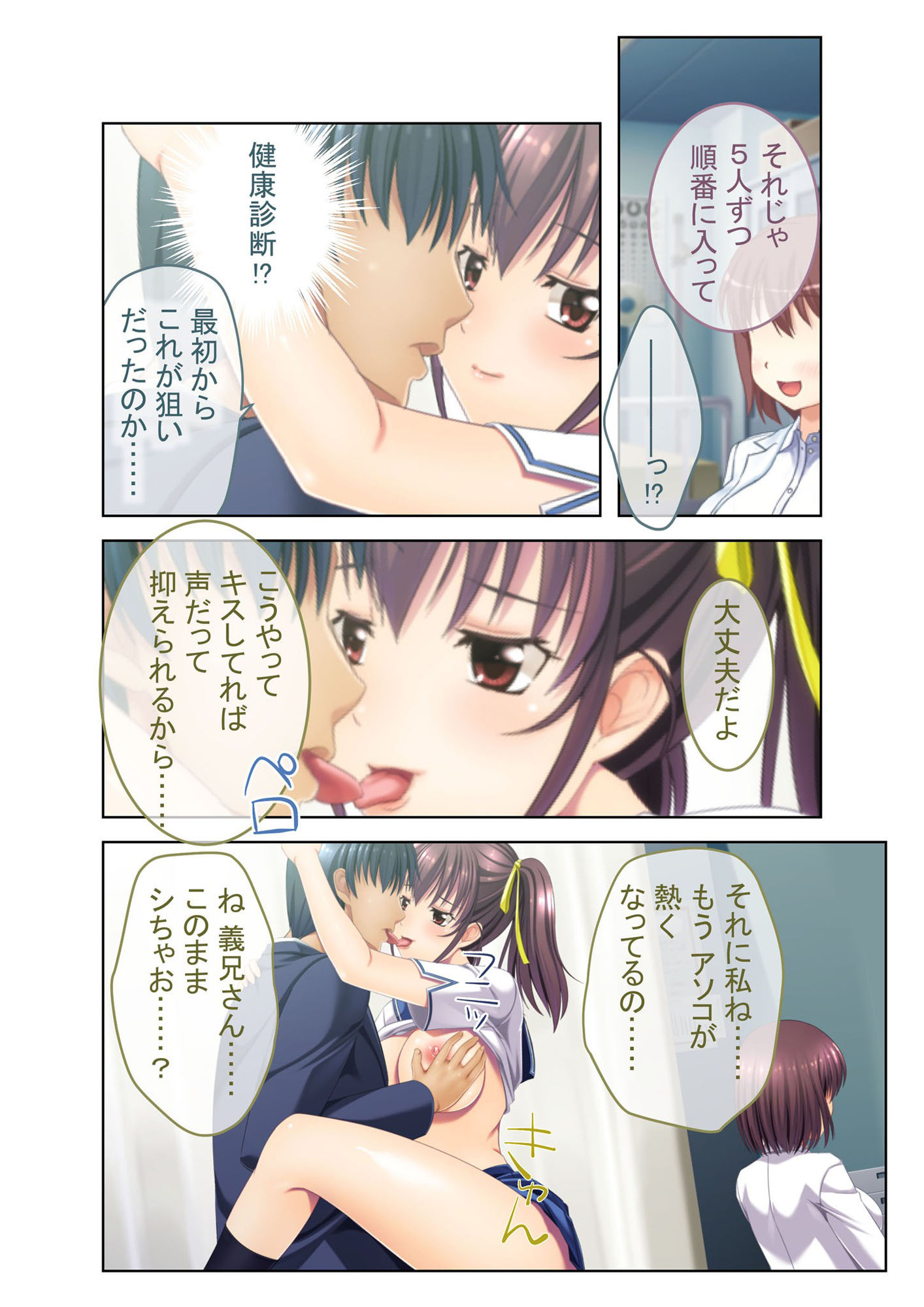 サンプル画像6:多感な女子学生による孕ませHのすゝめ 〜生真面目、ギャル、ヤンキー、etc〜【超合本シリーズ】(どろっぷす！) [d_524110]