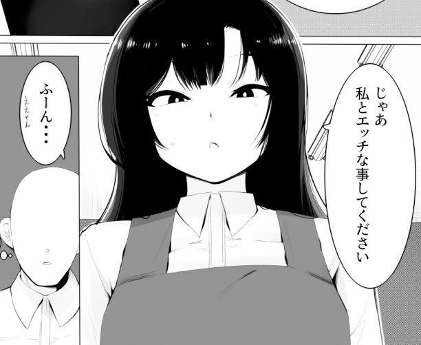 サンプル画像2:裏バイトお金の力でギャルとエッチする(金画輪) [d_524164]