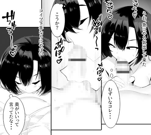 サンプル画像6:裏バイトお金の力でギャルとエッチする(金画輪) [d_524164]