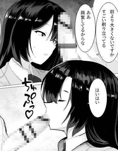 裏バイトお金の力でギャルとエッチする