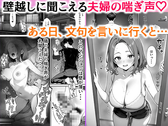 サンプル画像2:隣の人妻がエロすぎて寝取りました 〜新妻 編〜(ぱにぱに) [d_524176]