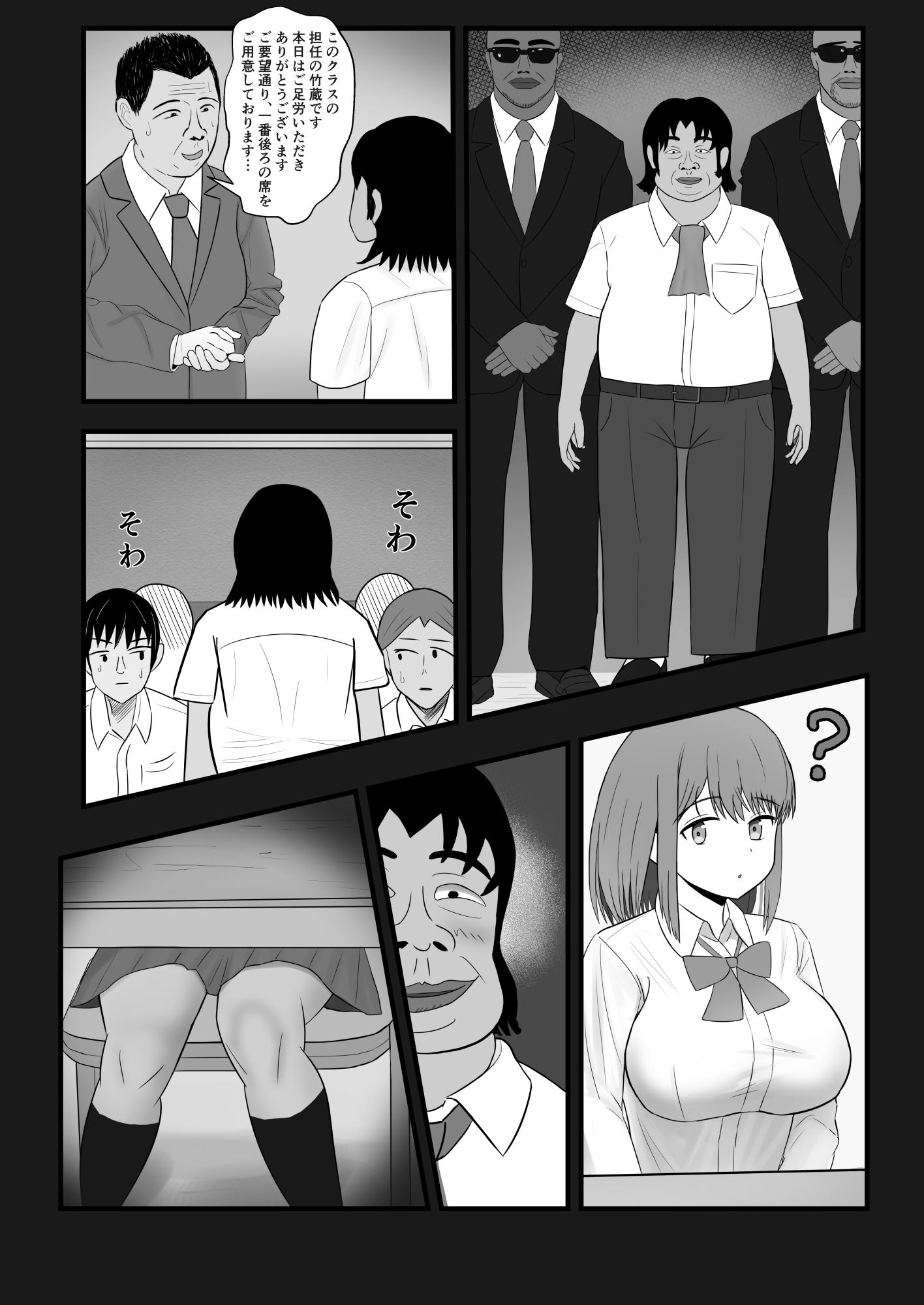 サンプル画像1:Cruel World(egoistic-bb) [d_524177]