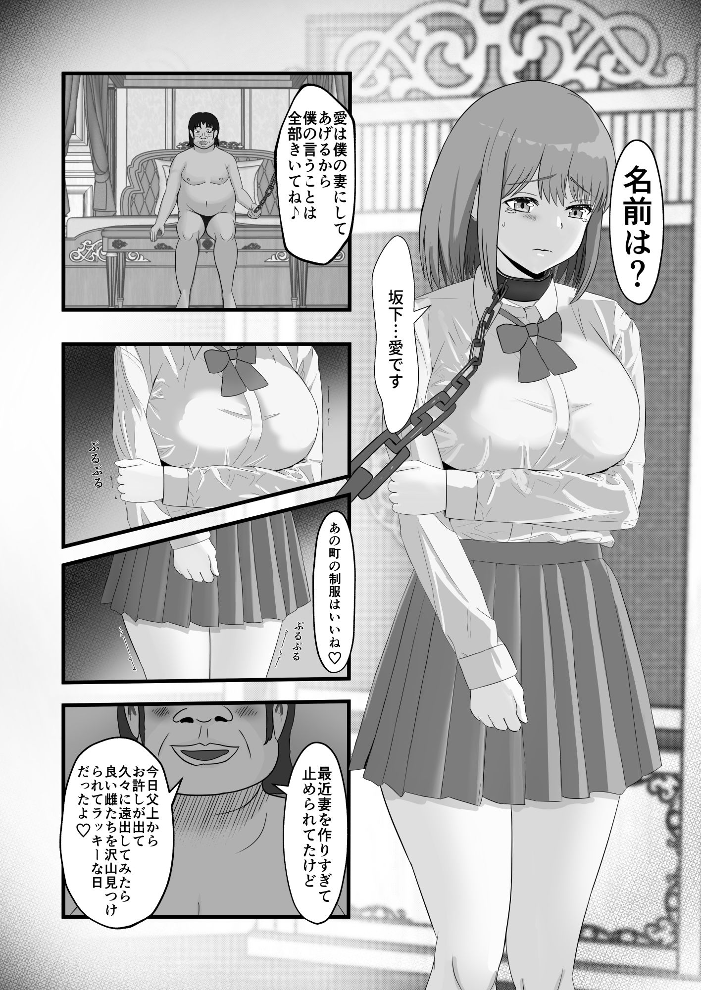 サンプル画像2:Cruel World(egoistic-bb) [d_524177]