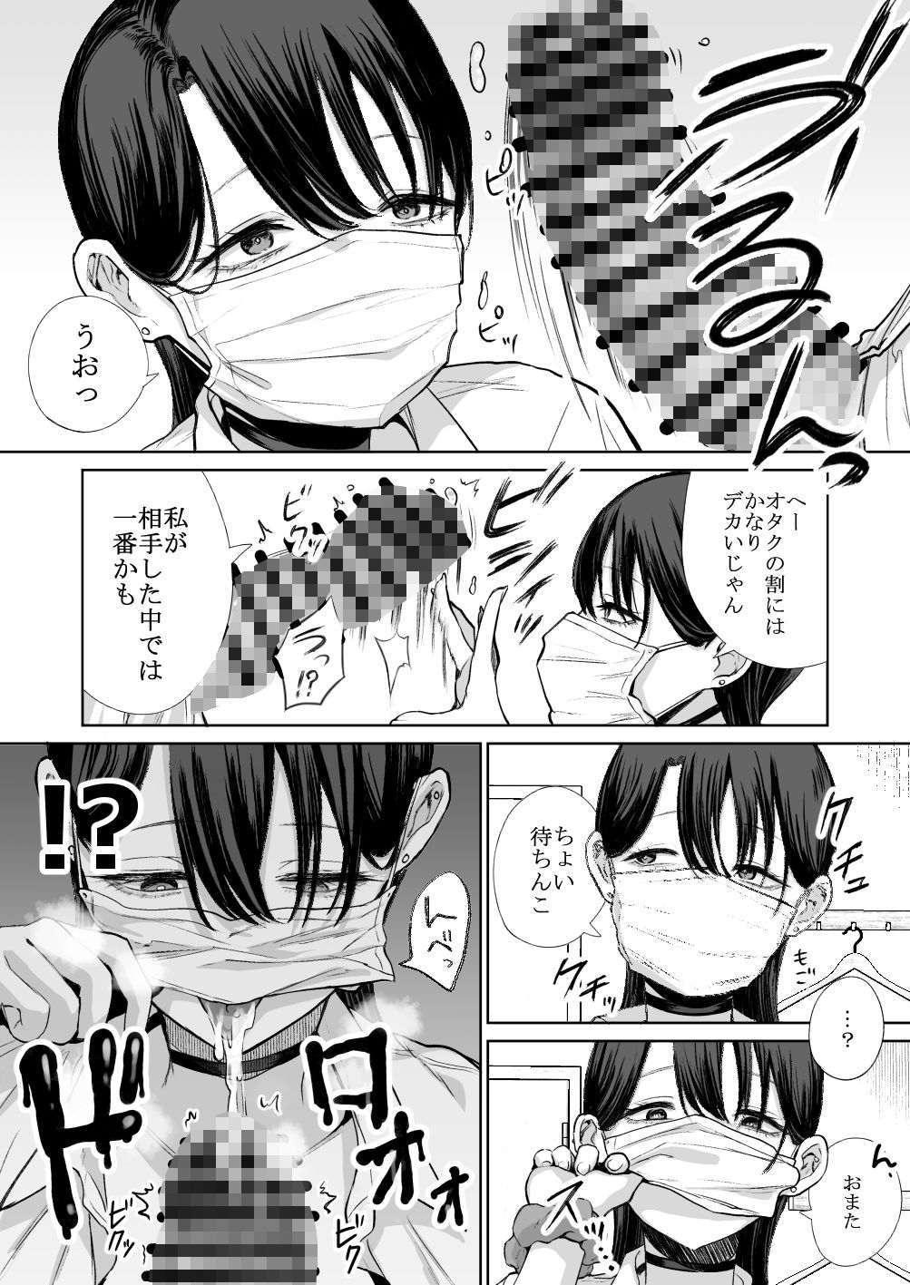オタクの僕にも中出しさせてくれる優しいヤリマンビッチギャルの画像8
