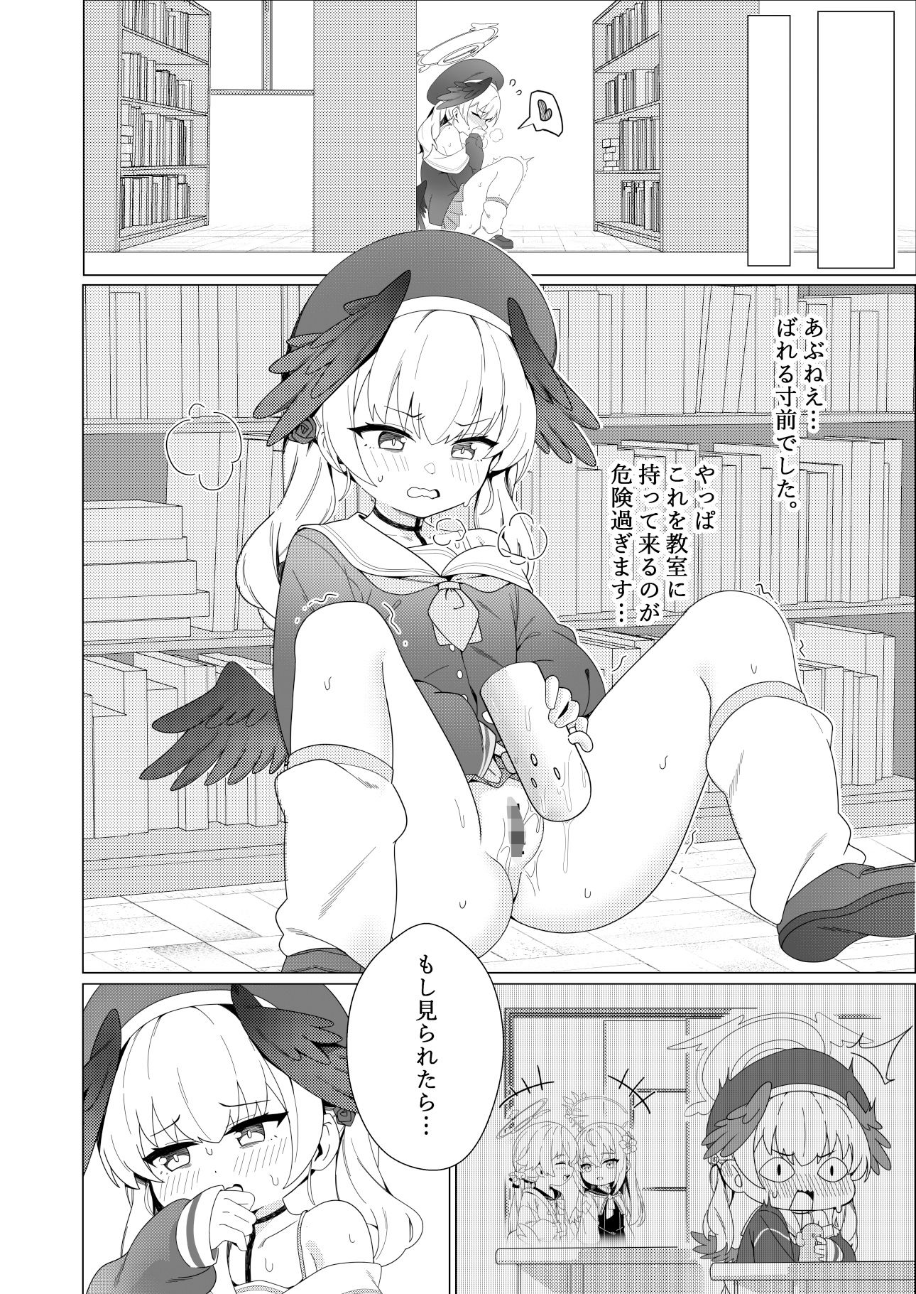 サンプル画像2:コハル  恋に落ちる(りとりときっさ) [d_524218]