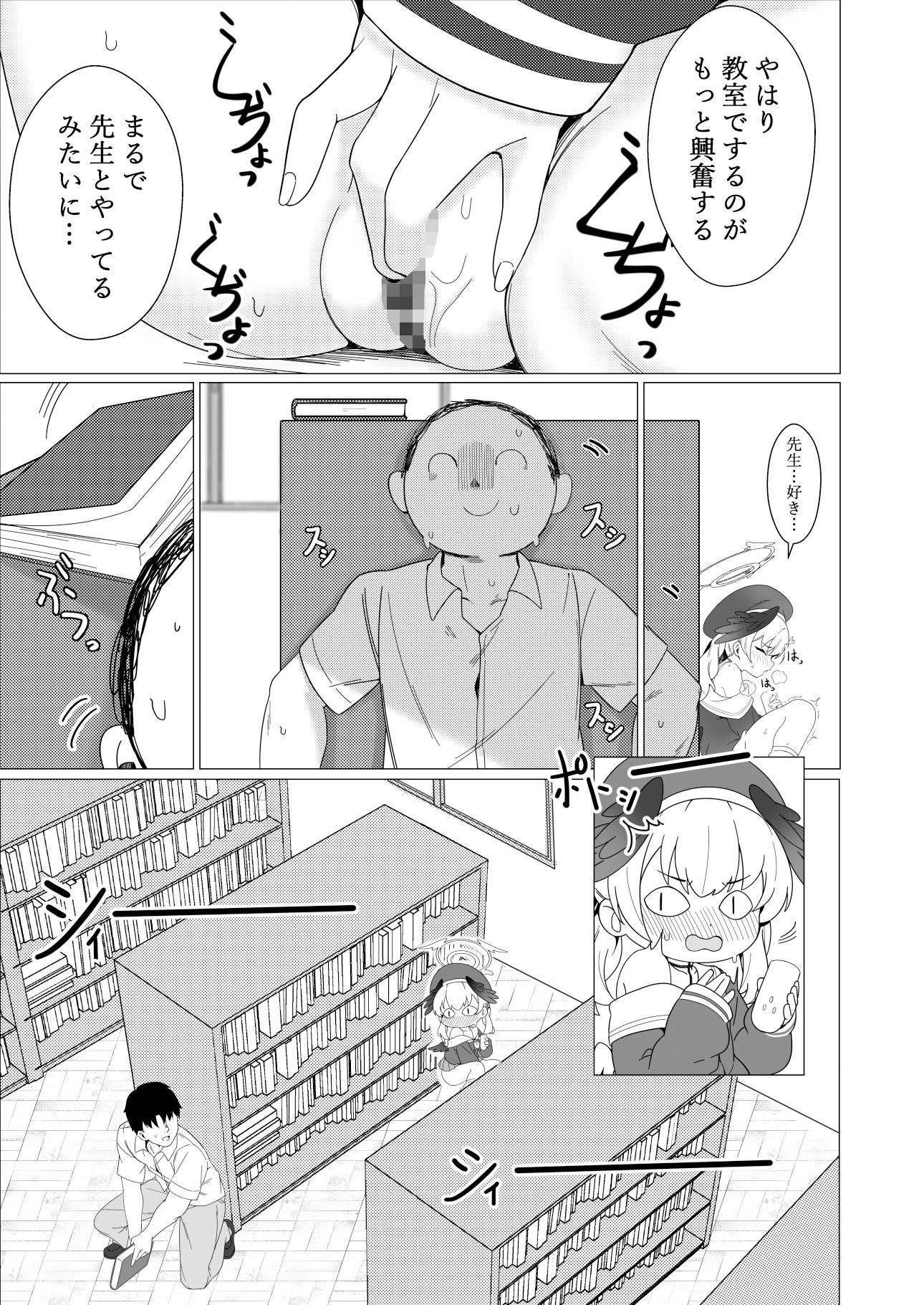 サンプル画像3:コハル  恋に落ちる(りとりときっさ) [d_524218]