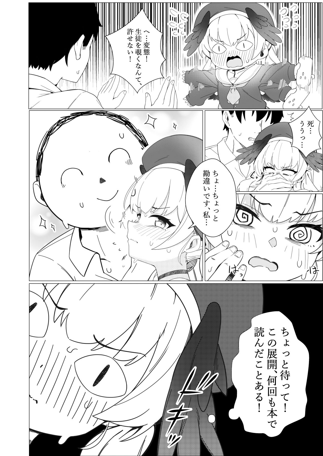 サンプル画像4:コハル  恋に落ちる(りとりときっさ) [d_524218]