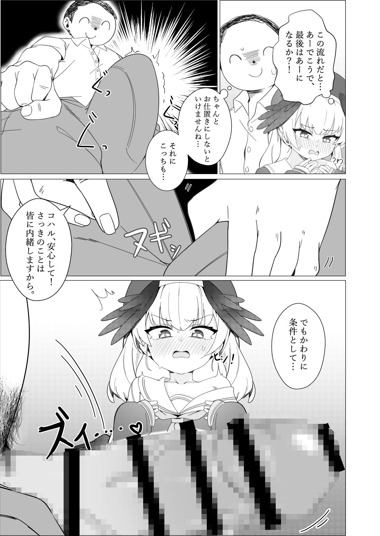 サンプル画像5:コハル  恋に落ちる(りとりときっさ) [d_524218]