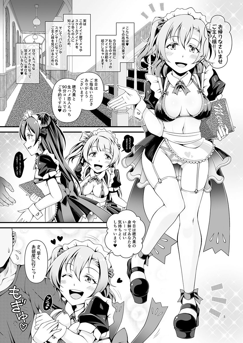 とろけるようなコウイをシよ？