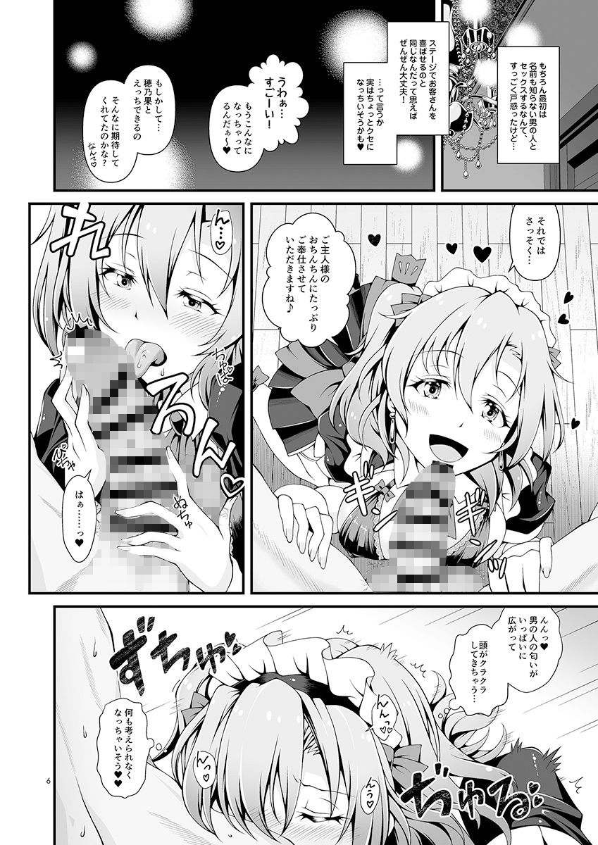 とろけるようなコウイをシよ？