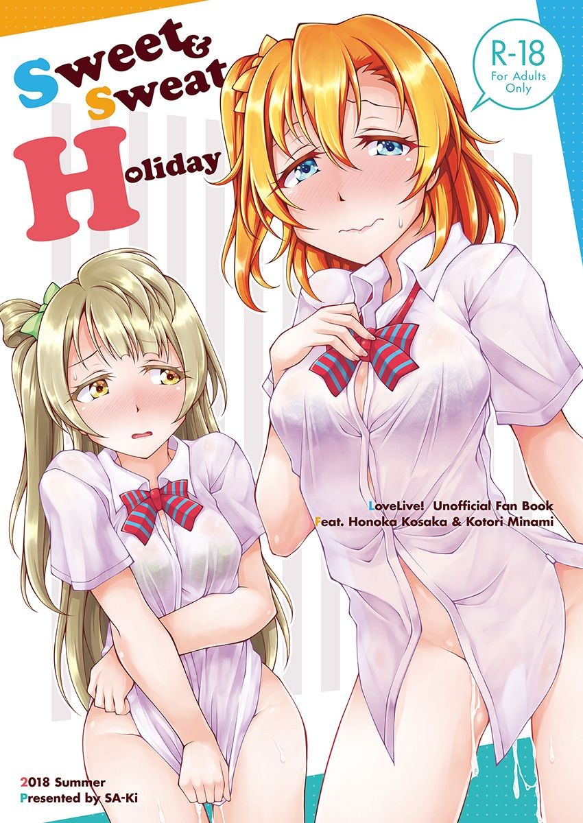 サンプル画像1:Sweet＆Sweat Holiday(さーき) [d_524282]