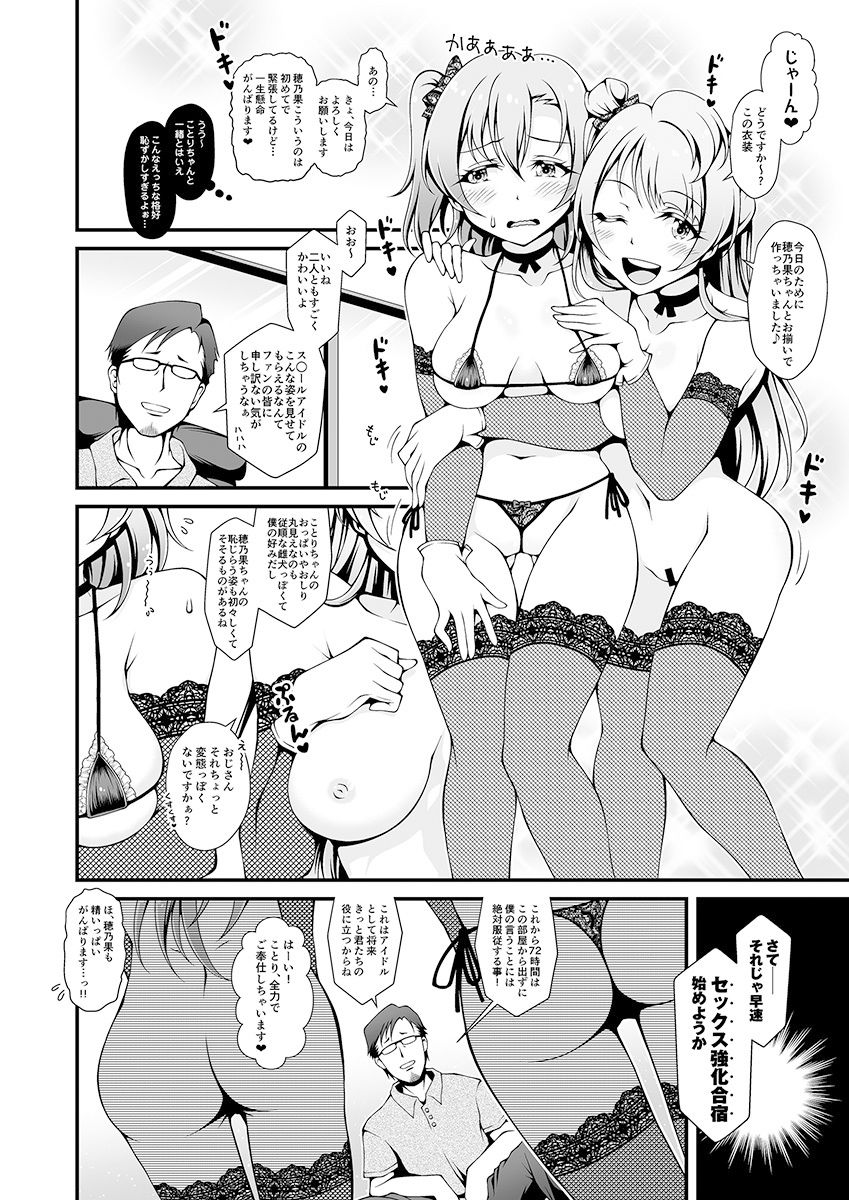 サンプル画像3:Sweet＆Sweat Holiday(さーき) [d_524282]