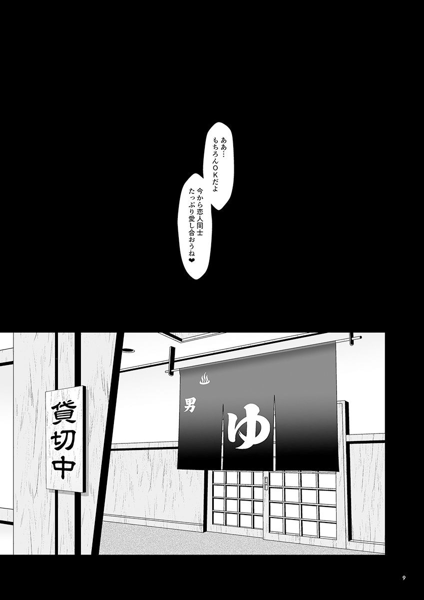 サンプル画像6:しっとり穂乃果色情(さーき) [d_524285]