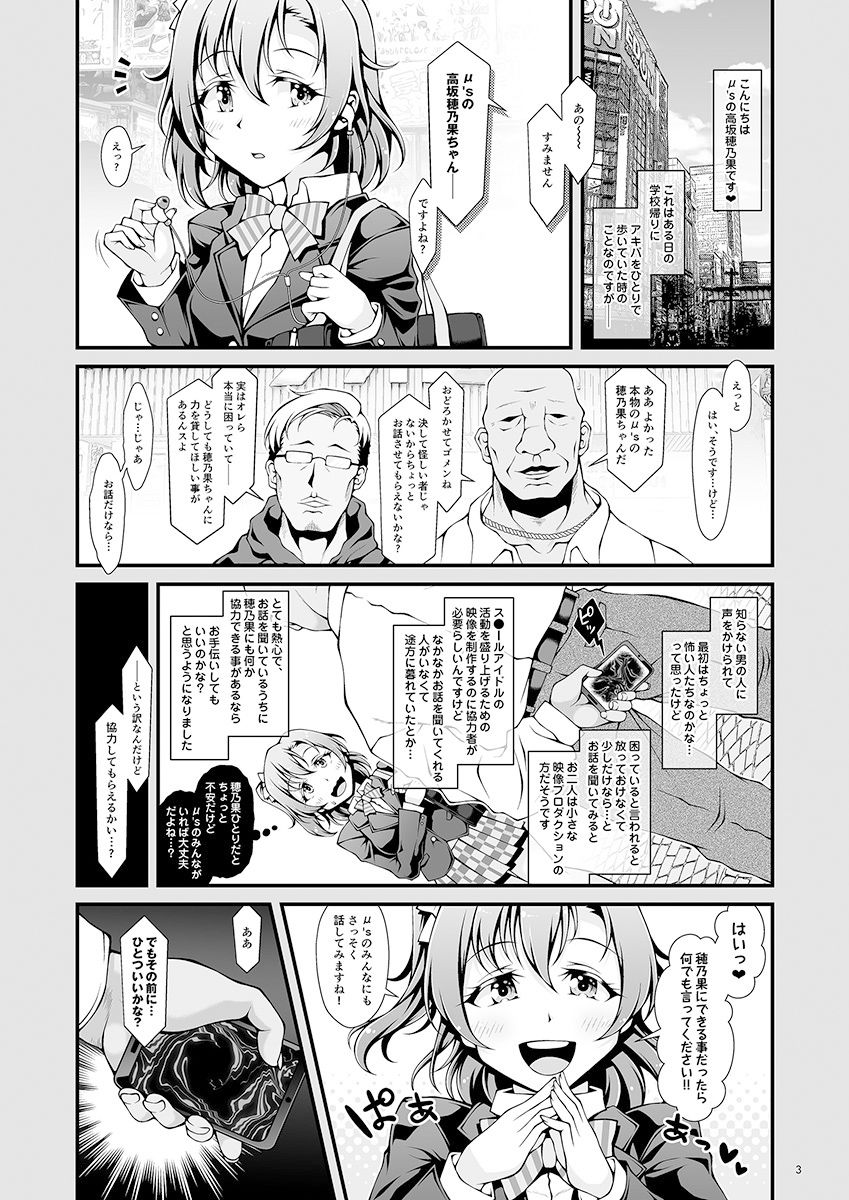 サンプル画像2:ほのかチャレンジ！(さーき) [d_524296]