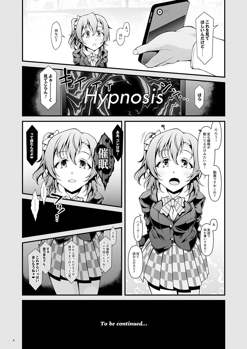 サンプル画像3:ほのかチャレンジ！(さーき) [d_524296]