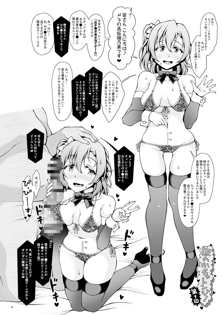 サンプル画像4:ほのかチャレンジ！(さーき) [d_524296]