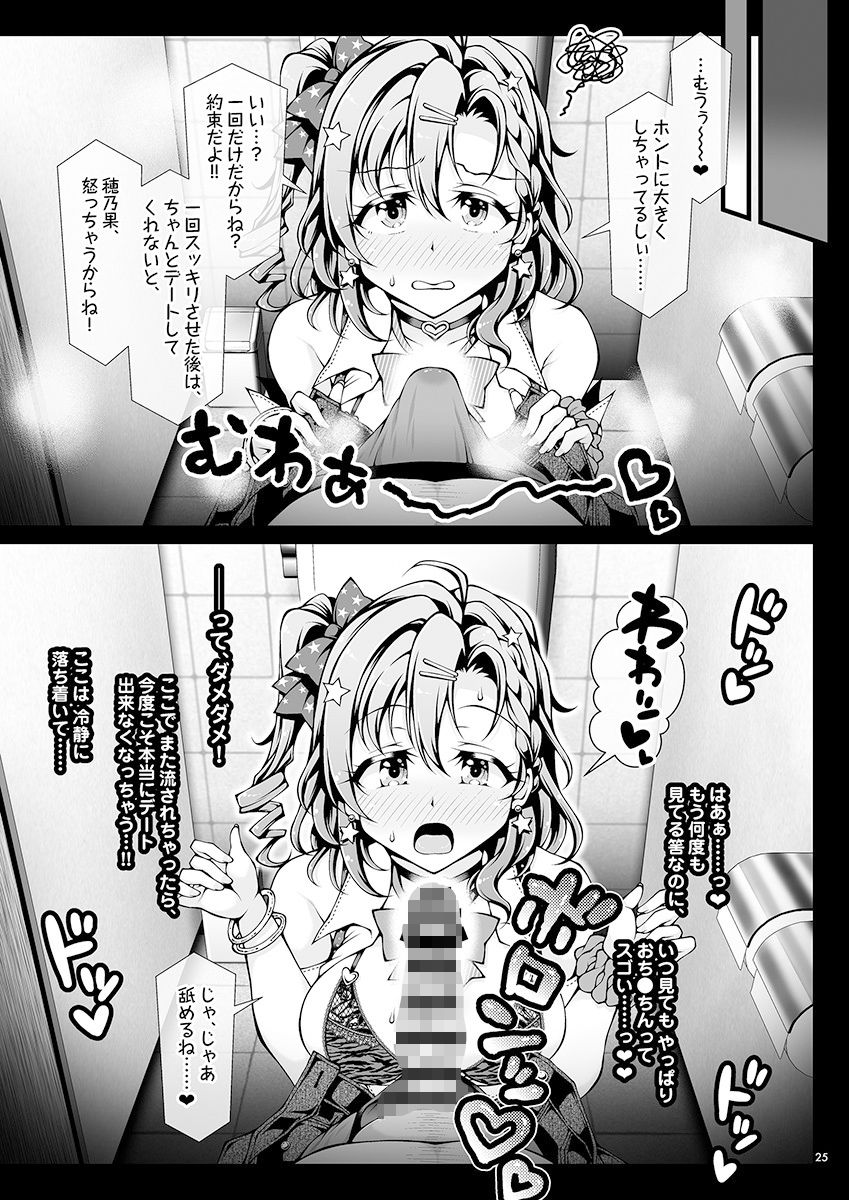 サンプル画像6:ほのか Lovin’ You(さーき) [d_524306]