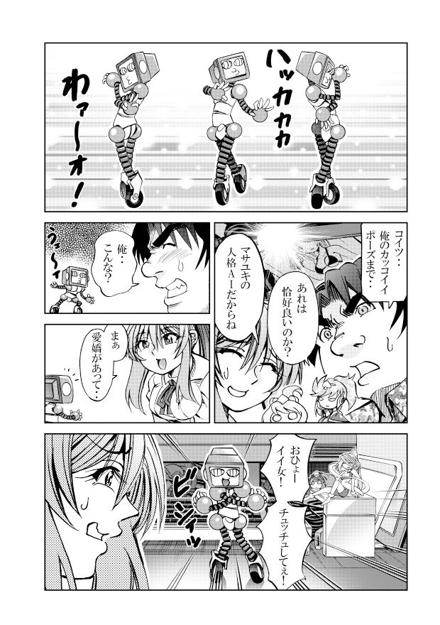 サンプル画像1:［隔週刊］ポニテマニアックス 第66話 「コギト・エルゴ・スム」(studio みゃーび) [d_524393]