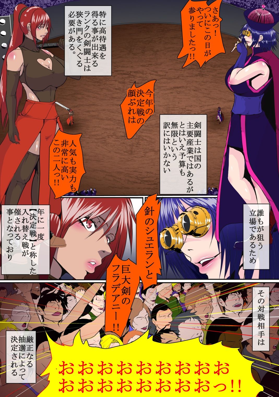 【リョナ】グラディアトリクス【グロ】の画像8
