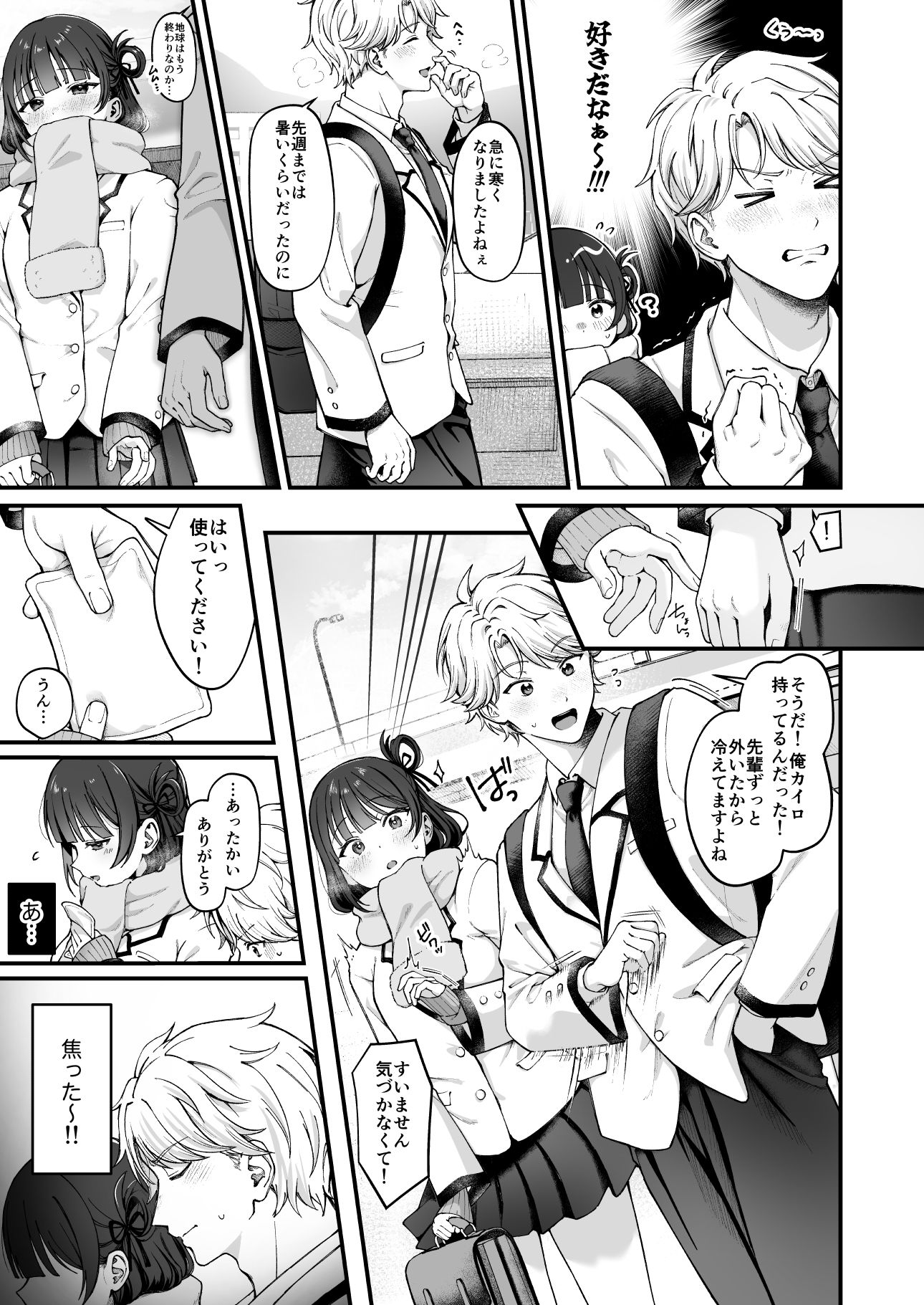 サンプル画像3:-connect -(koccハウス) [d_524416]