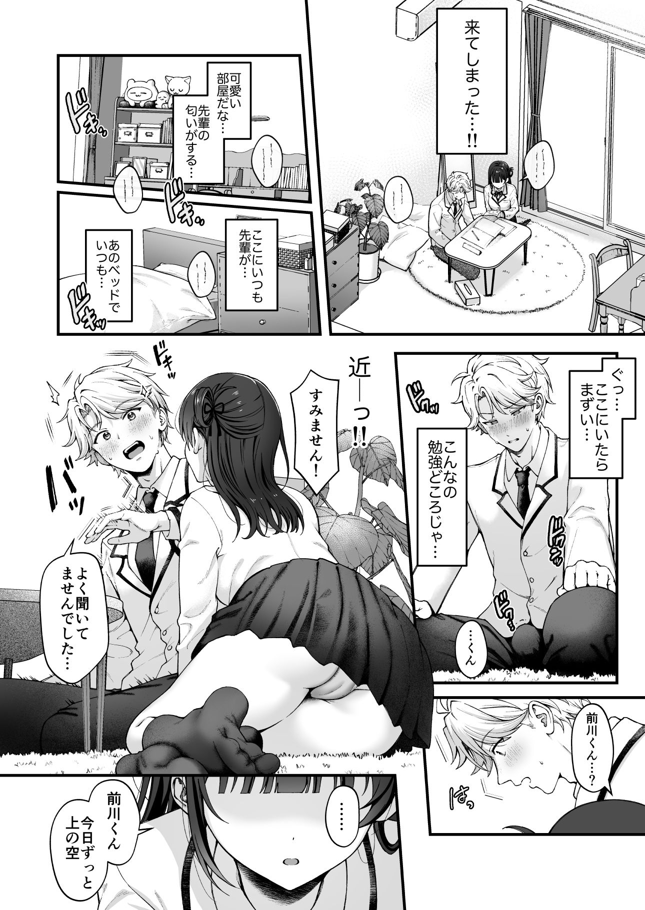 サンプル画像4:-connect -(koccハウス) [d_524416]