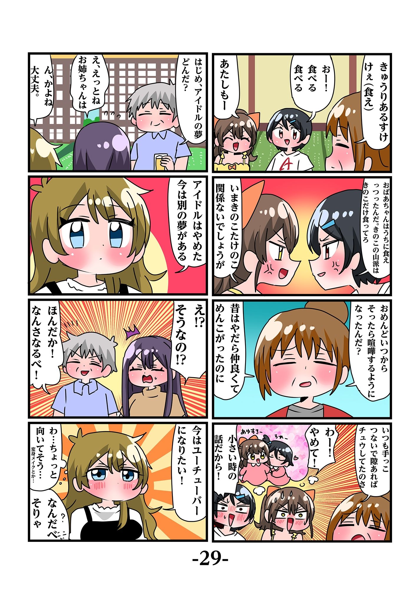 サンプル画像2:轟家の七姉妹その5(青海苔中音飯店) [d_524429]