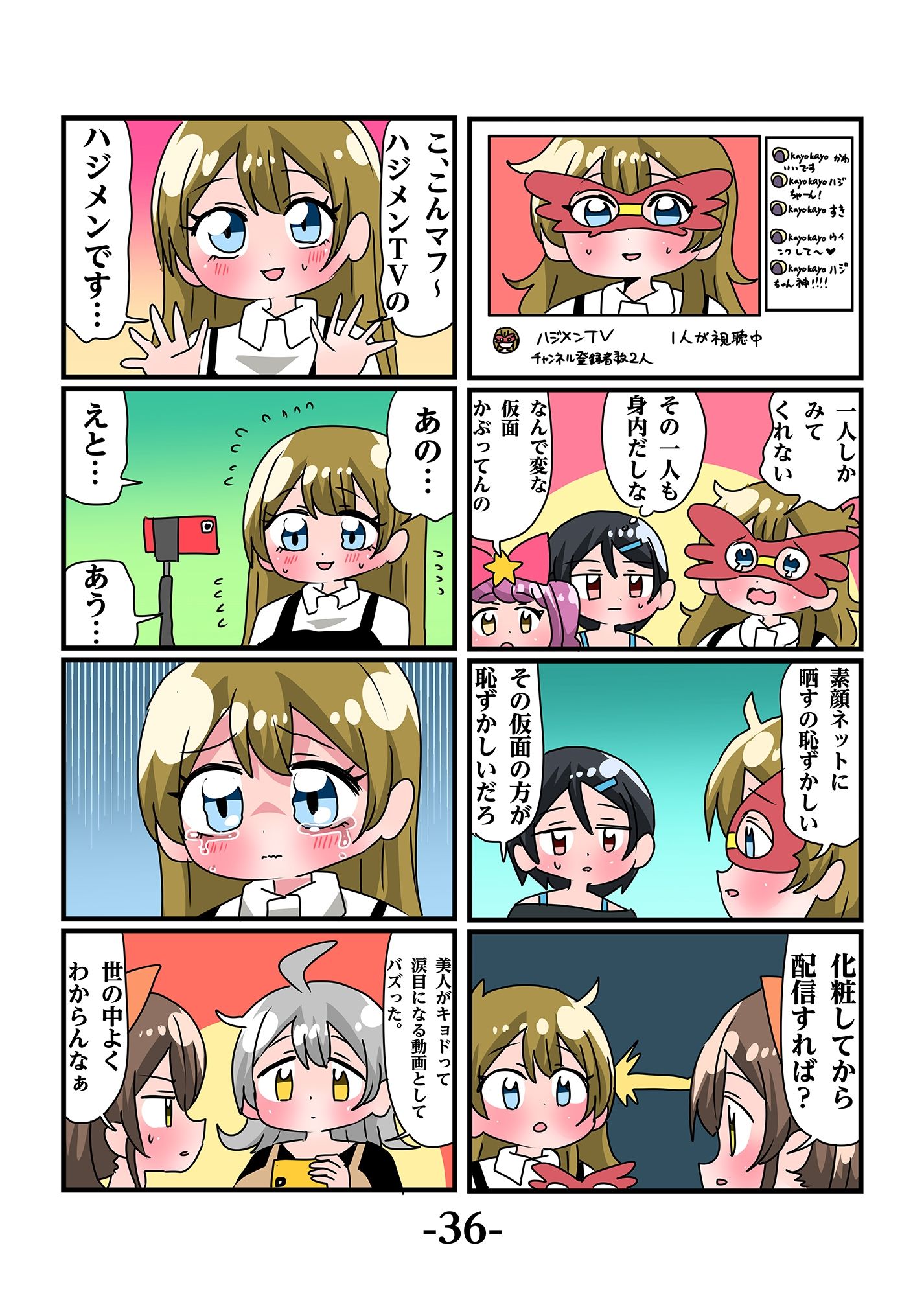 サンプル画像3:轟家の七姉妹その5(青海苔中音飯店) [d_524429]